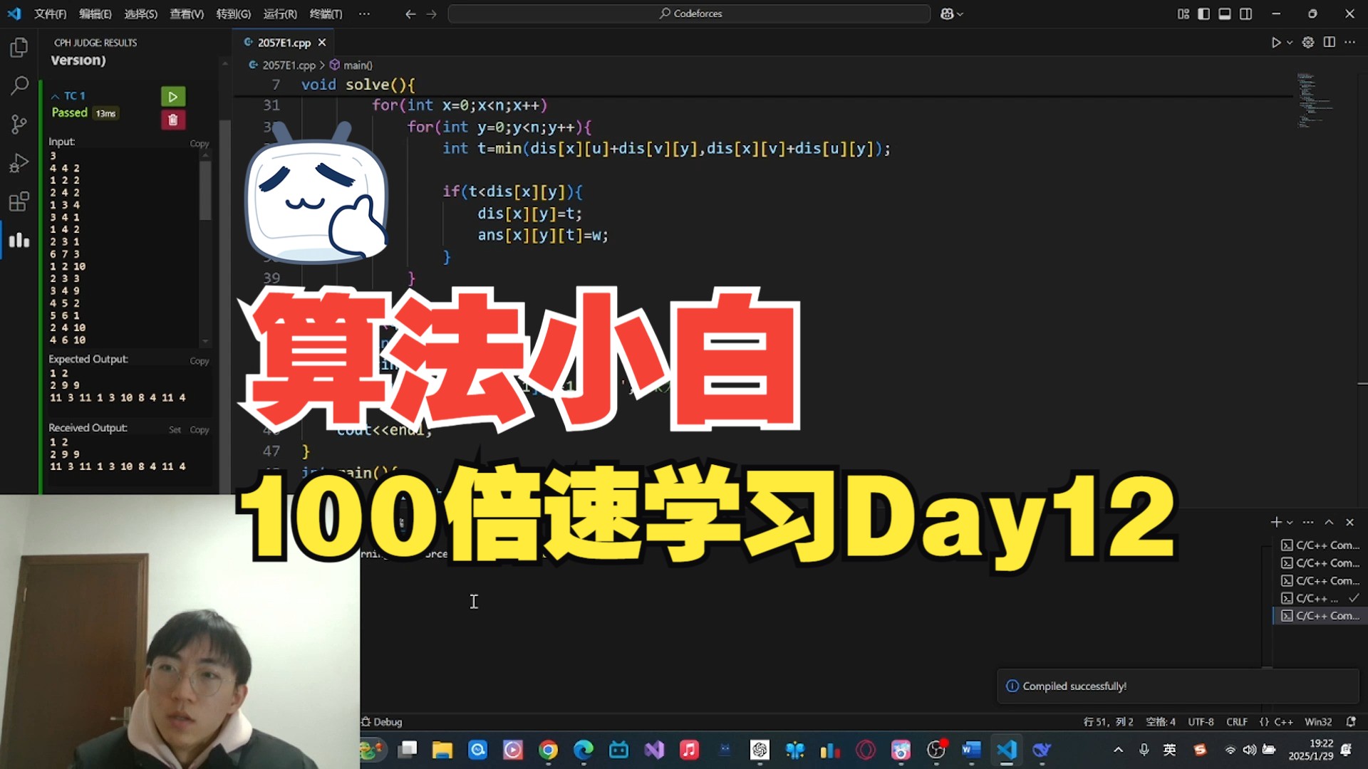 [算法小白100倍速学习]Day12