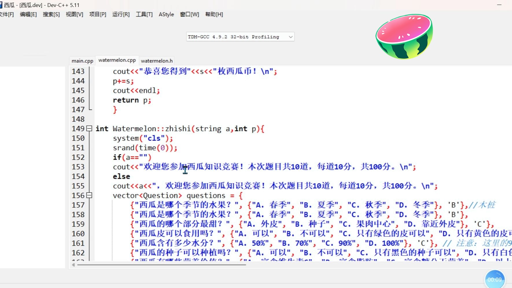 小学生做的西瓜百科全书程序（v1.5.8更新）