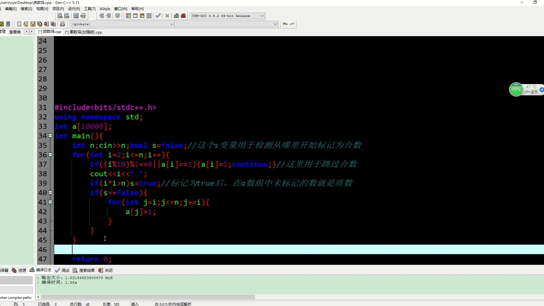666！c++质数筛加强版他来了(c++系类#1)