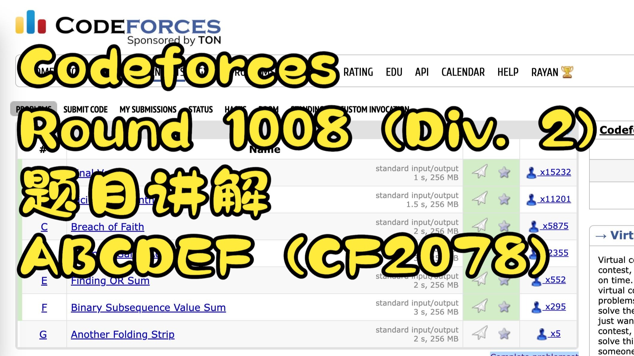 Codeforces Round 1008 (Div. 2) 题目讲解 ABCDEF (CF2078)