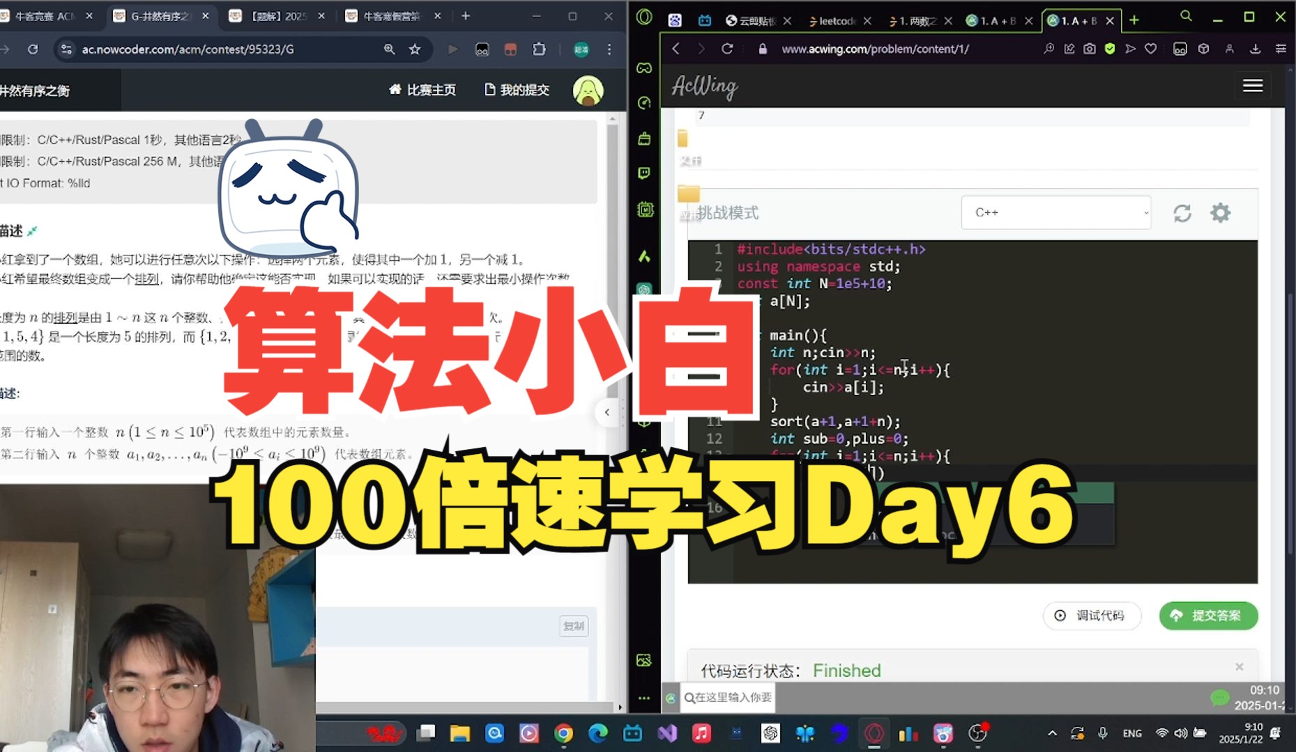 [算法小白100倍速学习]Day6