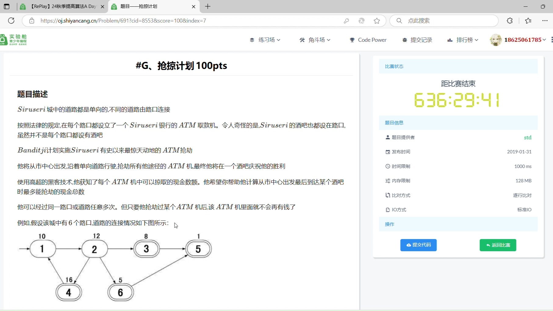 简单的一道题