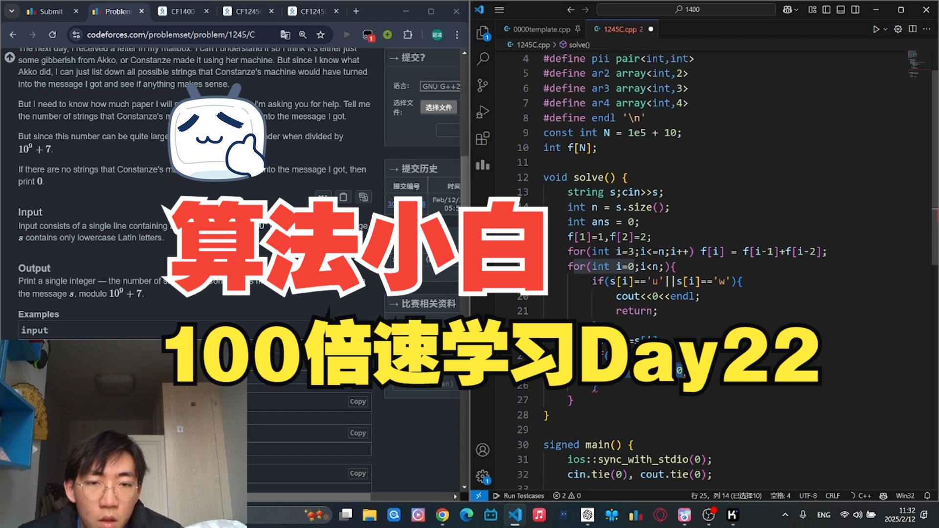 [算法小白100倍速学习]Day22