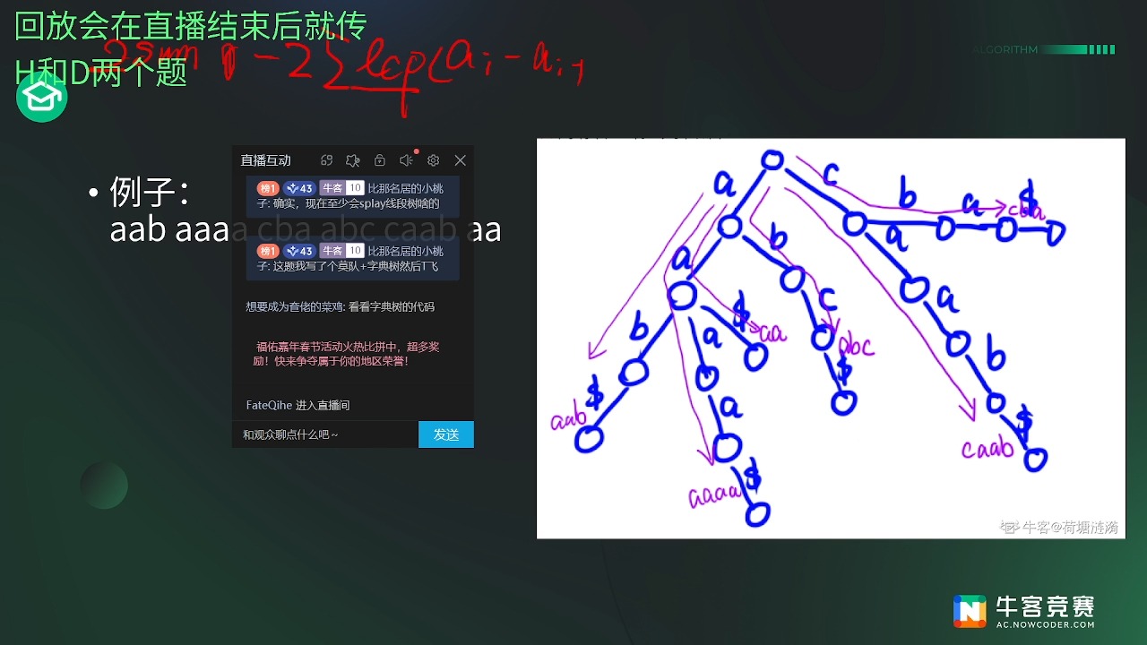 牛客寒假集训营第三场讲题（下）