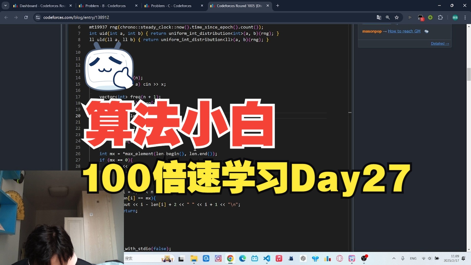 [算法小白100倍速学习]Day27