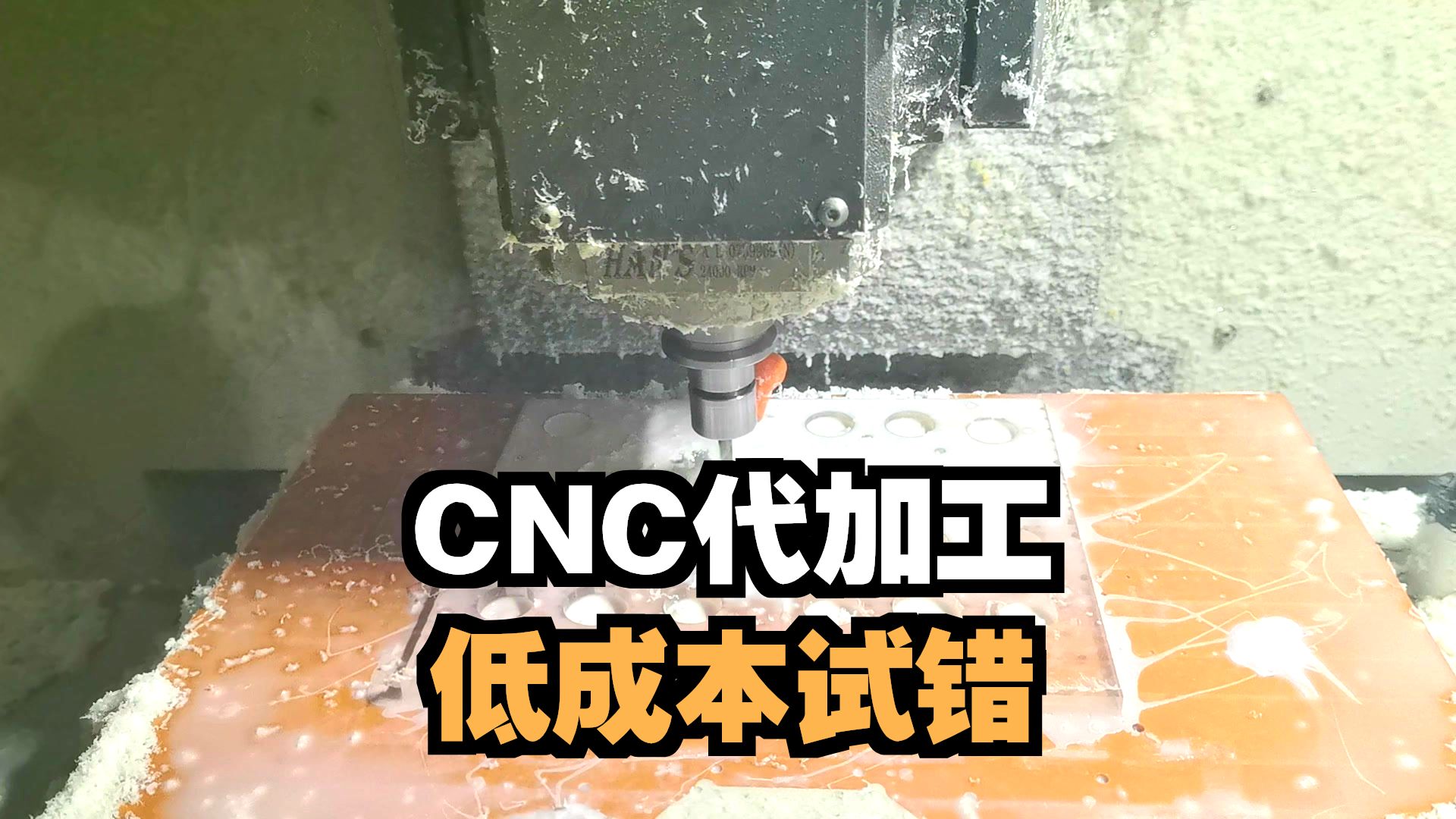 嘉立创CNC一件起订,活动款每个月七次 嘉立创CNC一件起订,活动款每个月七次