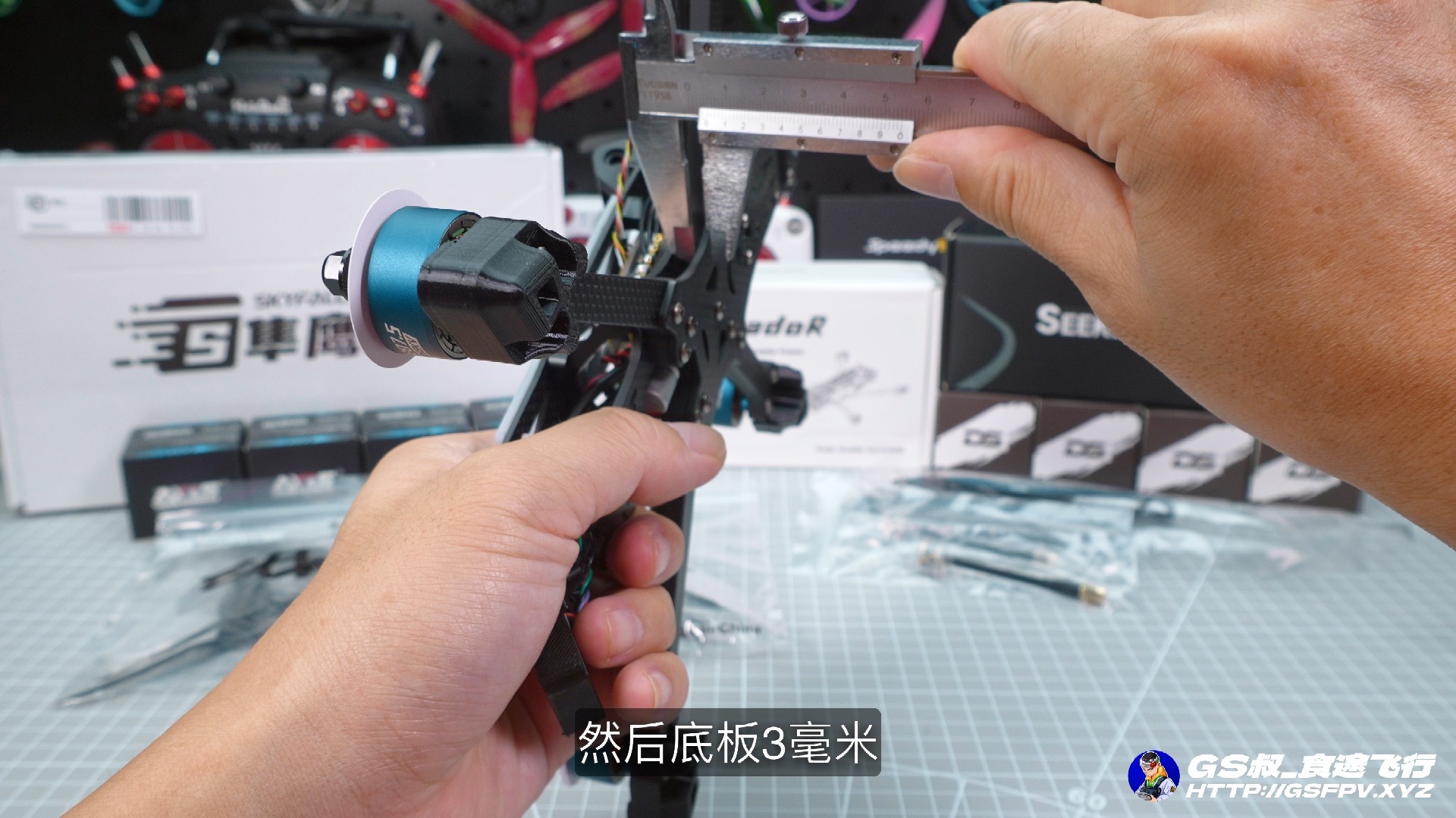 开箱天宪5寸穿越机 FPV梦工厂 DreamWorks 搞机5寸VLOG(6)