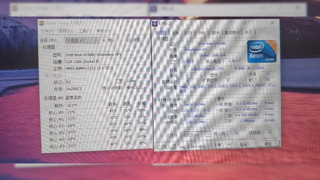w3680 4.93GHz下的cpu-z性能参数（x58超频实战）