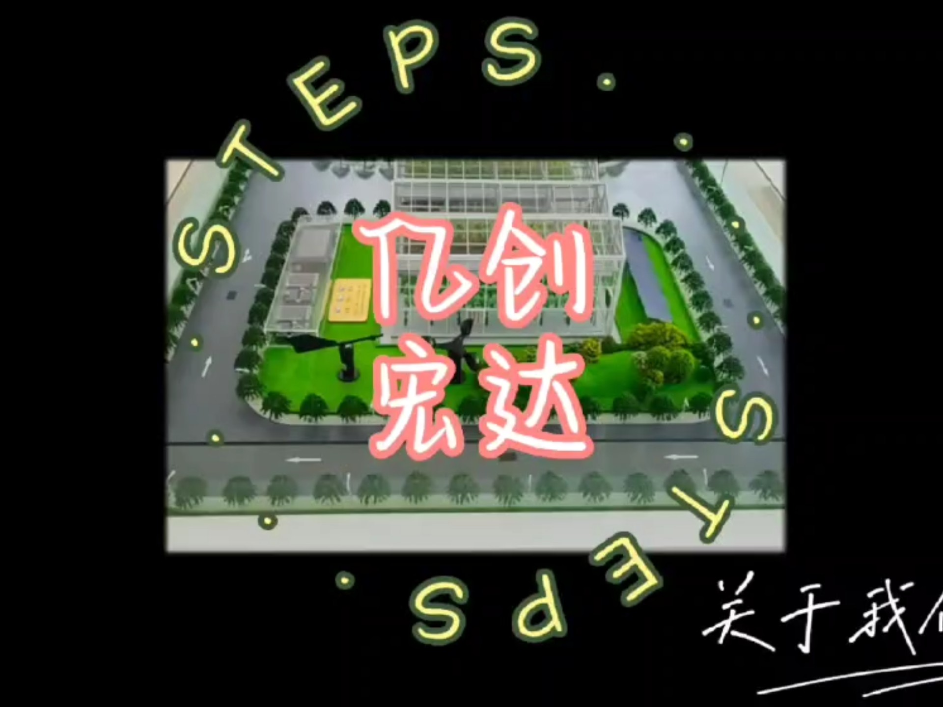 智慧农业沙盘