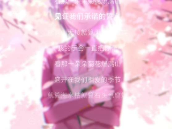 ″看那一朵朵菊花爆满山″ 【AI高松灯】