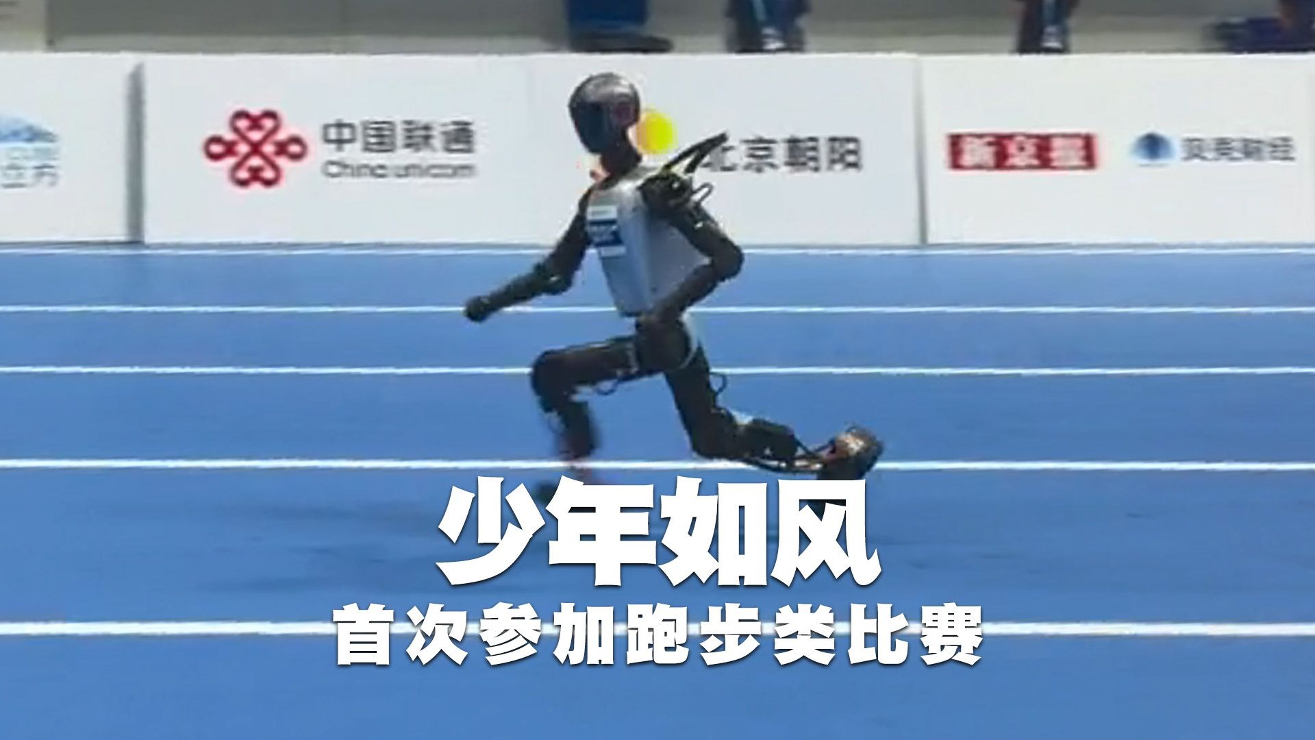 加速进化首次参加跑步类比赛！