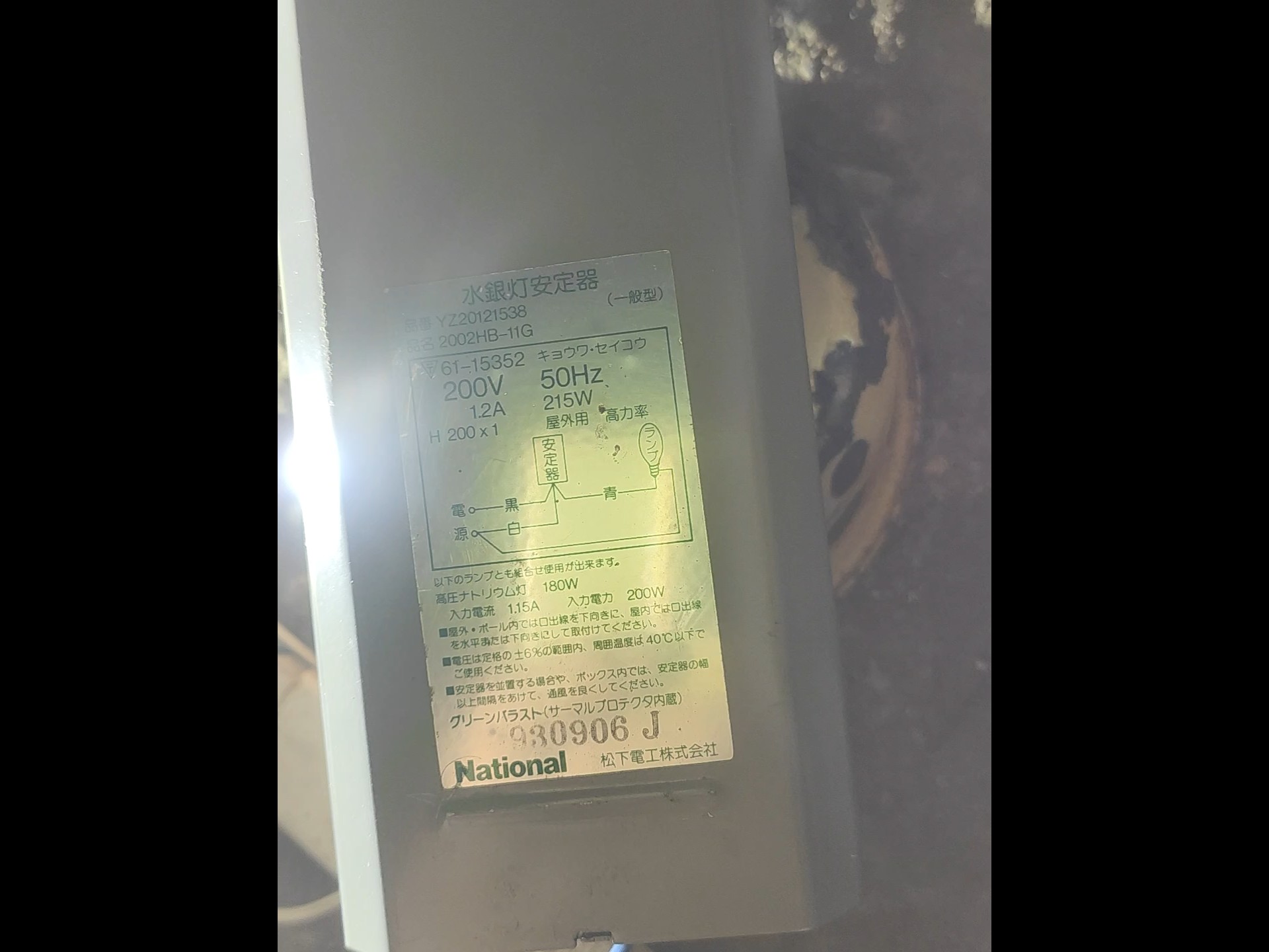 200W汞灯镇流器镇200W金卤灯