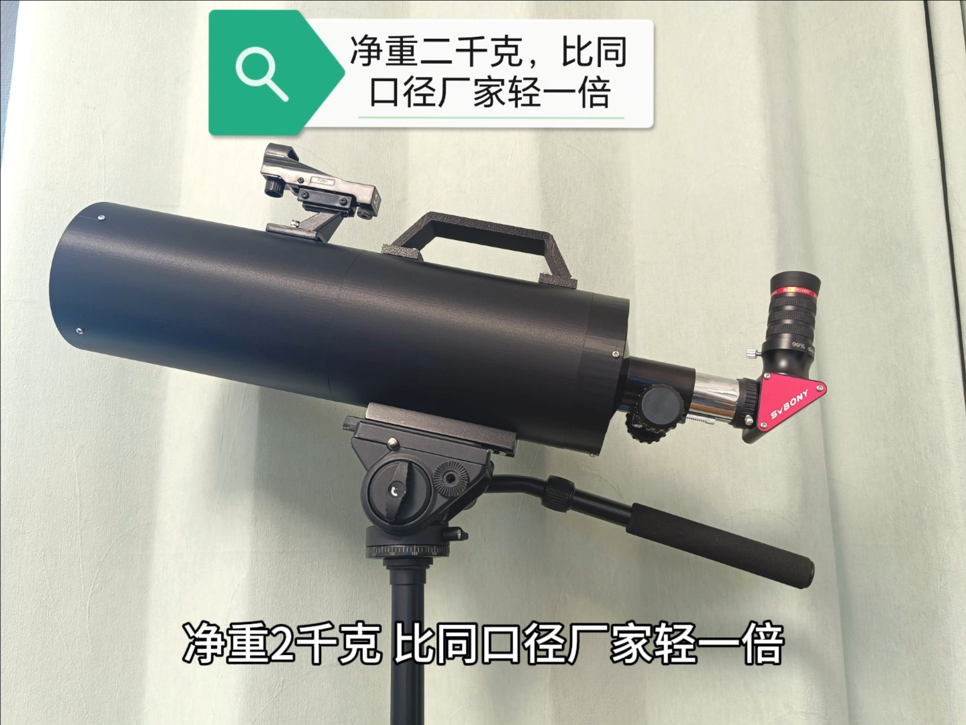 半ED效果106口径天文望远镜