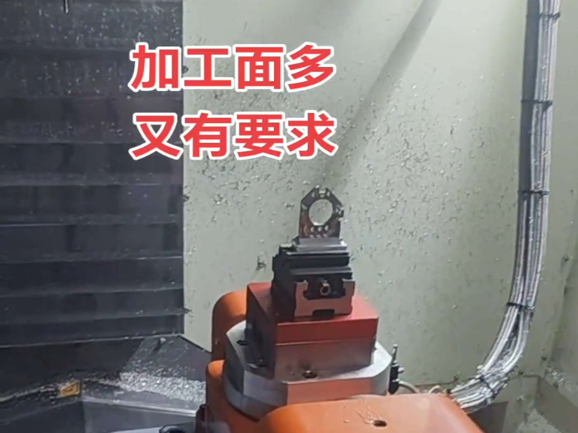 加工面多，又有要求，直接上五轴……#数控加工 #机械加工 #五轴