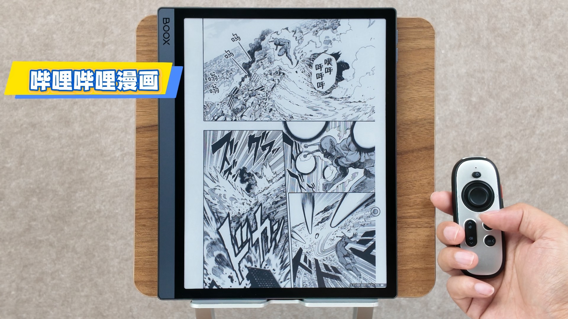 文石Tab10c pro定制版 哔哩哔哩漫画效果一览（未加速 高清刷新