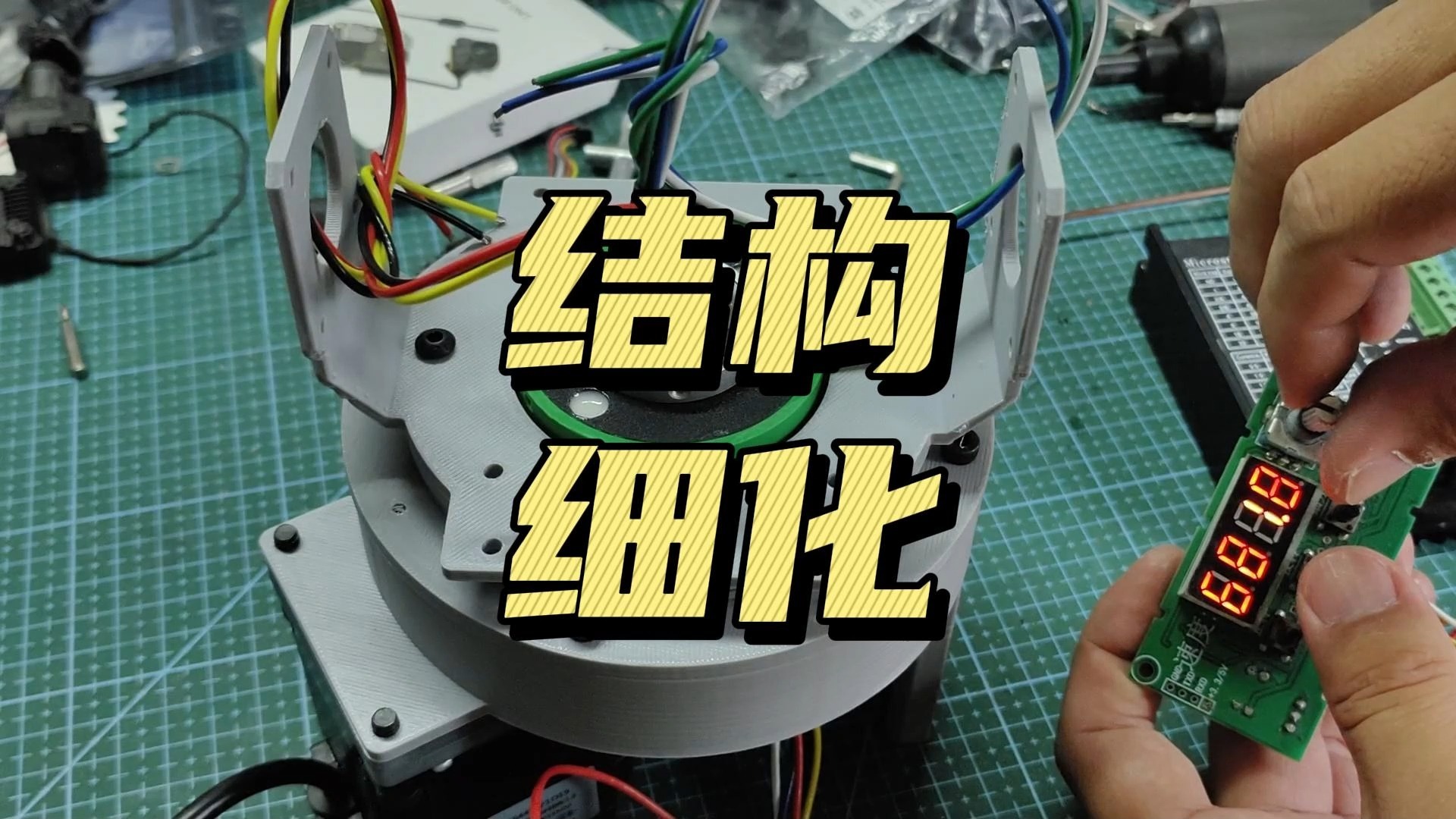 360电动云台：结合电滑环在结构上重新做优化验证