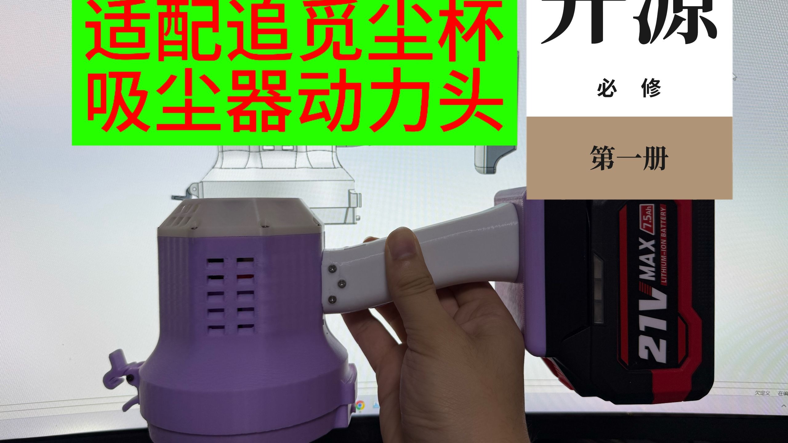 开源，适配追觅尘杯的吸尘器动力头