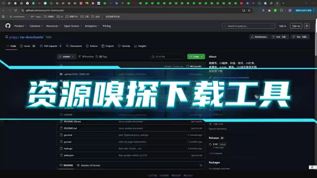 爆款资源下载神器，终于开源免费了！