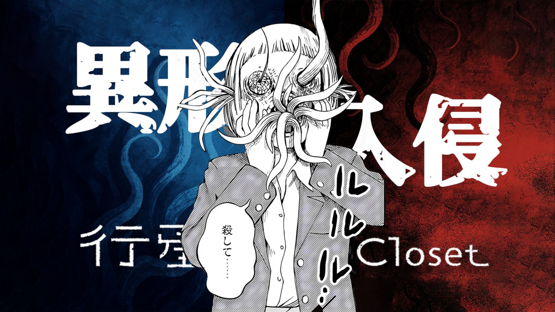 Flare身世揭秘！罪魁祸首竟是？轻百合SF冒险漫画《行星Closet》