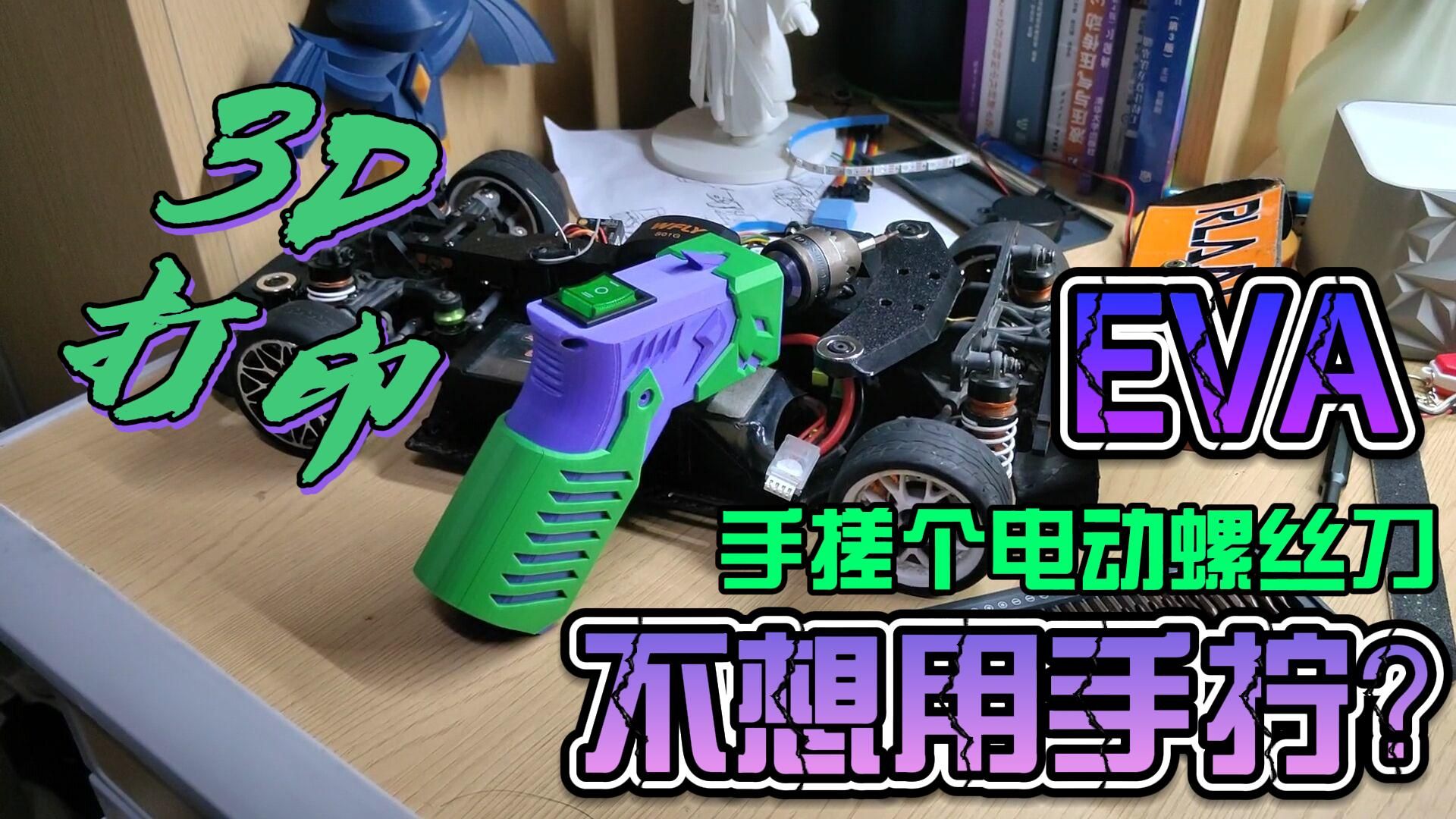 手搓了一个电动螺丝刀,这个配色怎么样,可TYPE-C充电 手搓了一个电动螺丝刀,这个配色怎么样,可TYPE-C充电