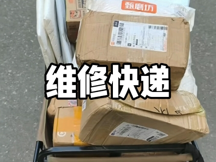 等着我回去维修的电器。