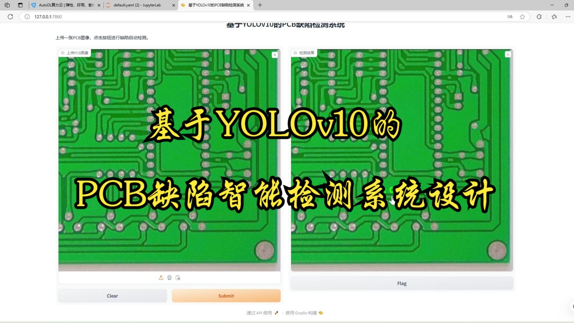 【机器视觉毕业设计】基于YOLOv10的PCB缺陷智能检测系统设计