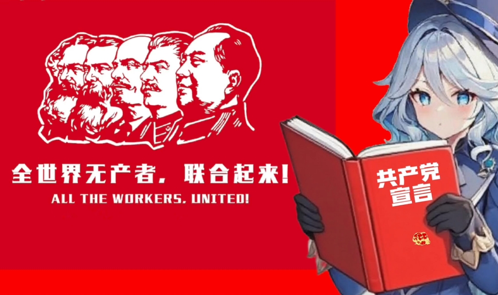 【AI芙宁娜翻唱】国际歌中文版