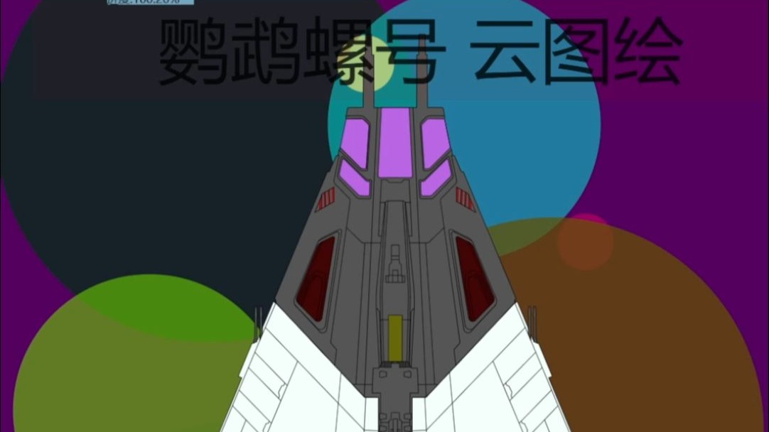 画飞船 星际公民 鹦鹉螺号 画飞船 星际公民 鹦鹉螺号