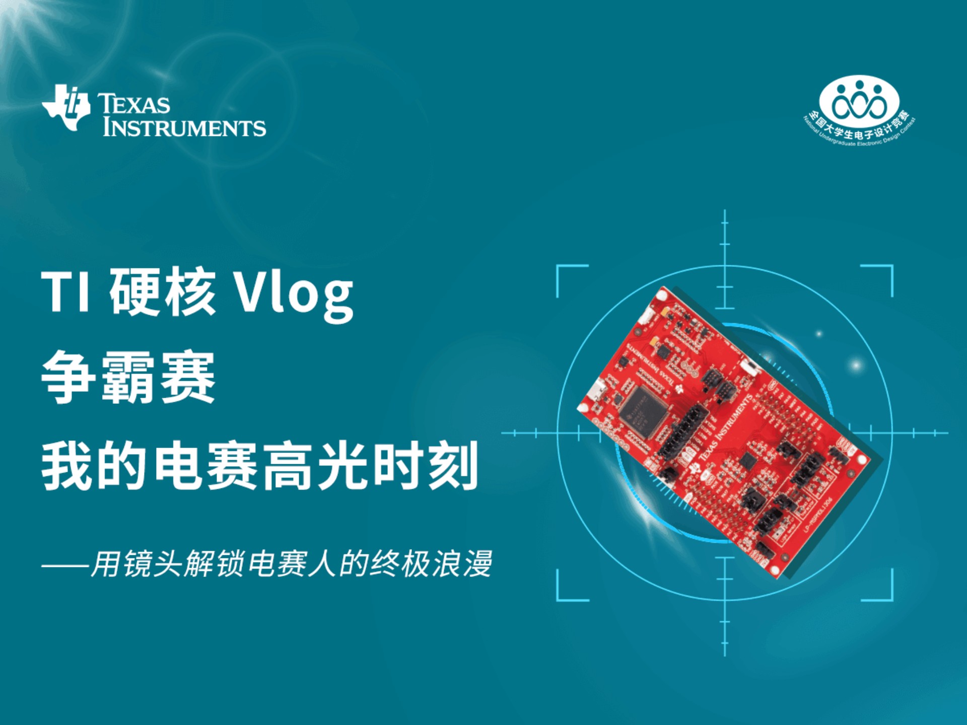 2025 TI杯电赛备赛之小车