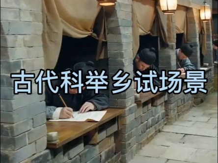 AI还原古代科举