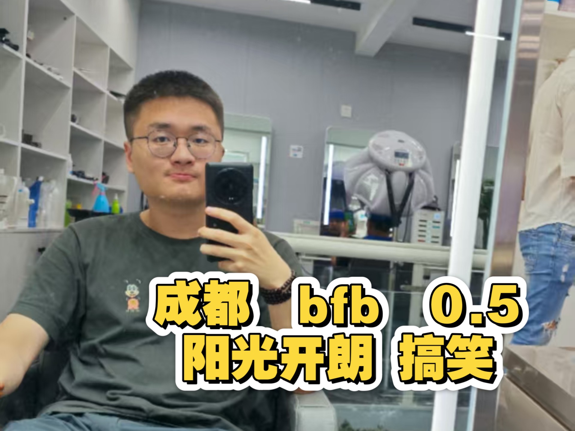 成都 bfb 大数据求偶