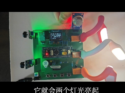 基于单片机的教室灯光控制系统设计 基于单片机的教室灯光控制系统设计