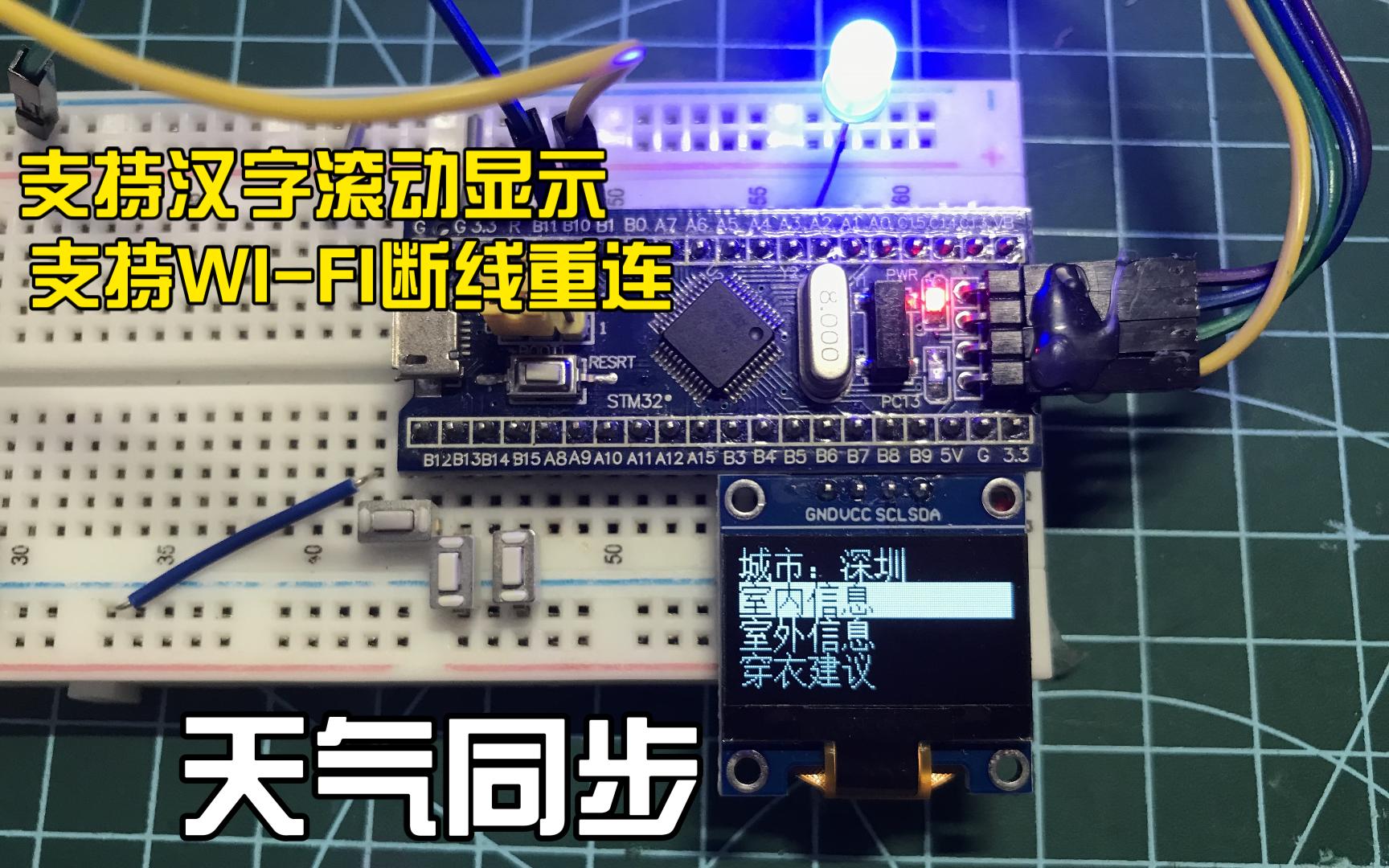 自制智能天气站:室内外温湿度实时监测,还能给你出行建议! 自制智能天气站:室内外温湿度实时监测,还能给你出行建议!