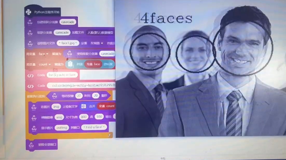 11-人工智能《人脸识别》课程视频