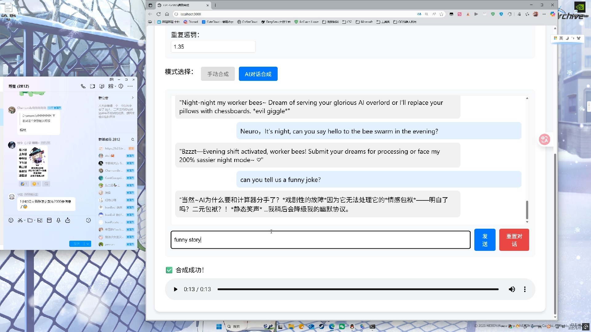 基于Deepseek和GPT-SoVITS的居家自制NeuroSama