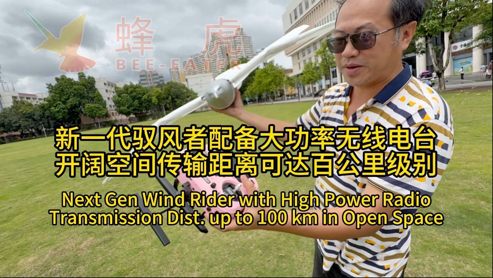 新一代驭风者听风者配备大功率电台传输距离开阔空间达到百公