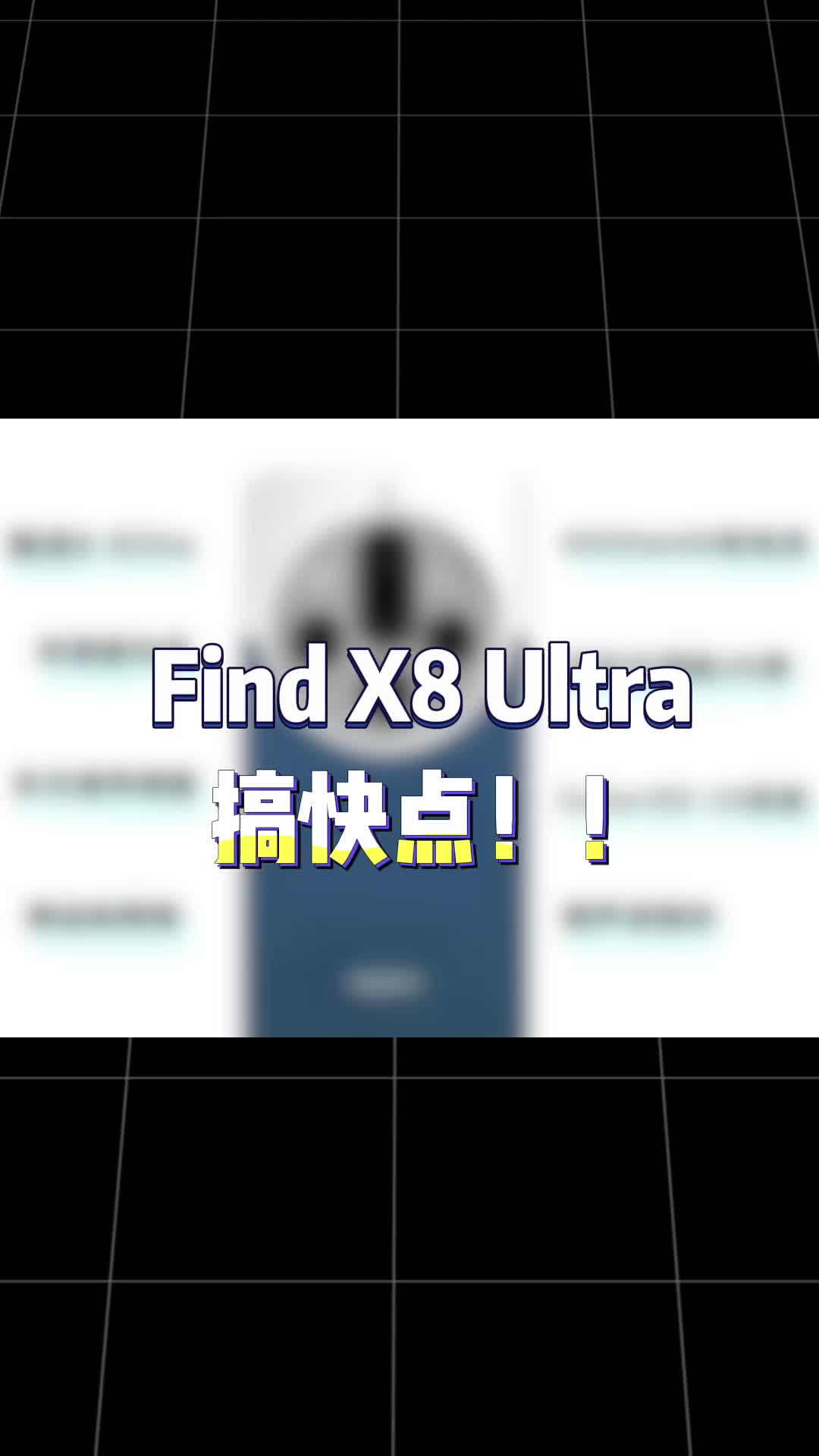 真的好馋绿厂的findx8ultra