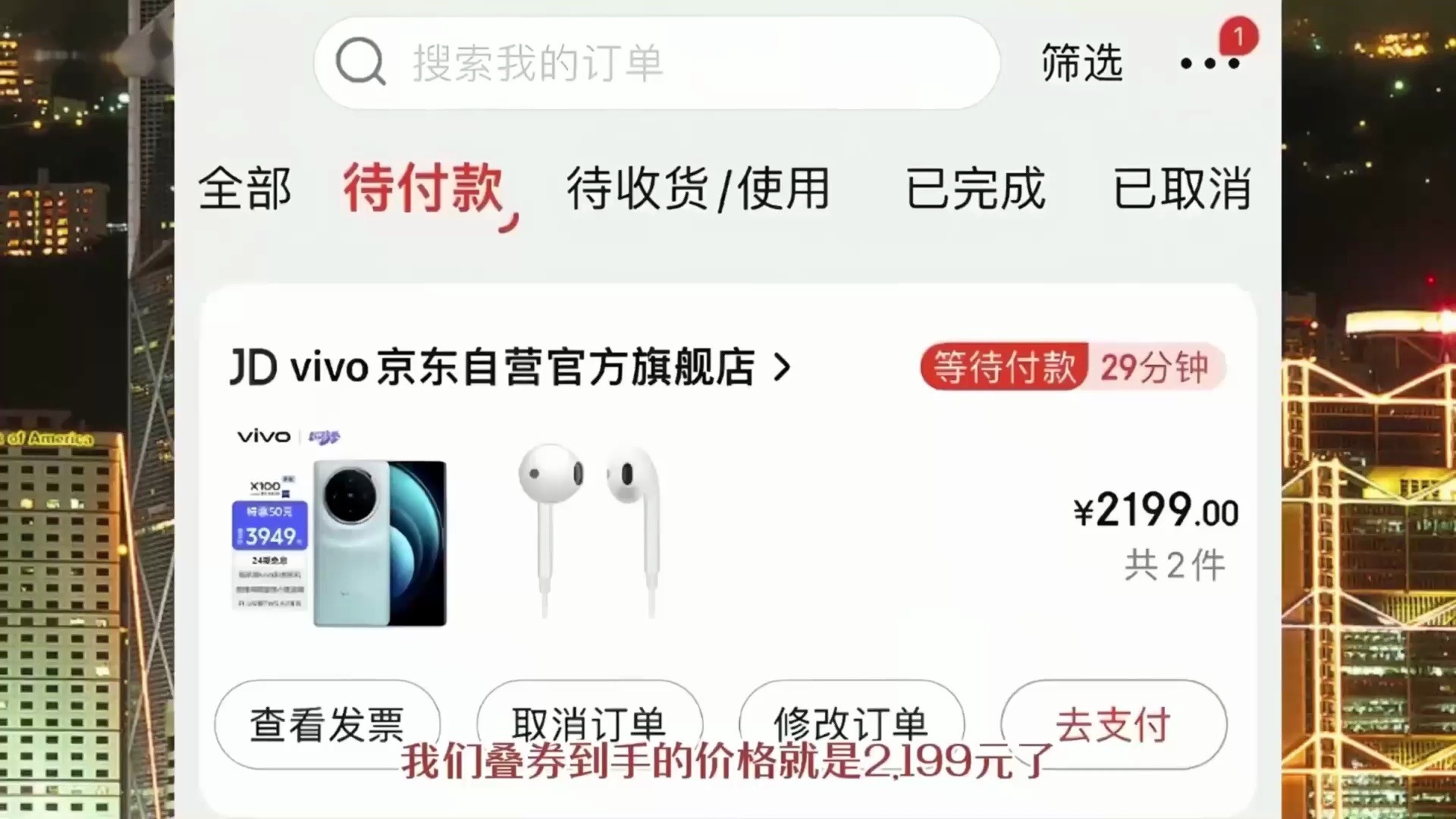 超大优惠70元捡漏买到了#VIVO_x100手机想要的小伙伴抓紧冲冲