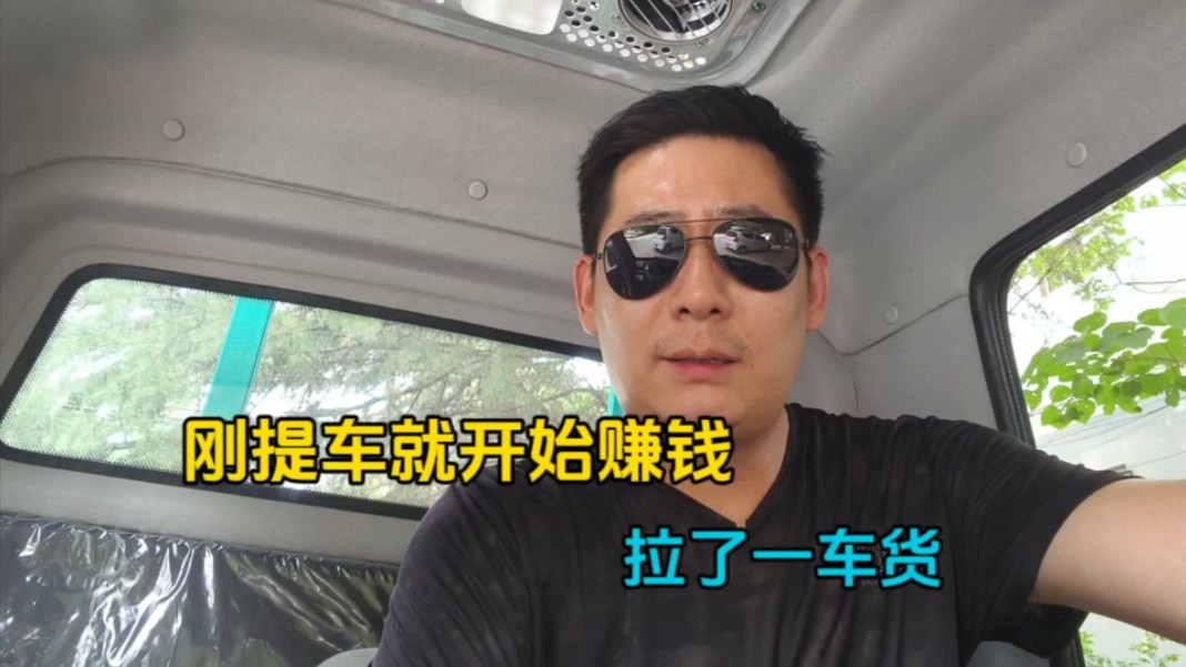 刚提的新车拉货跑车，继续改造基地车，提升舒适度