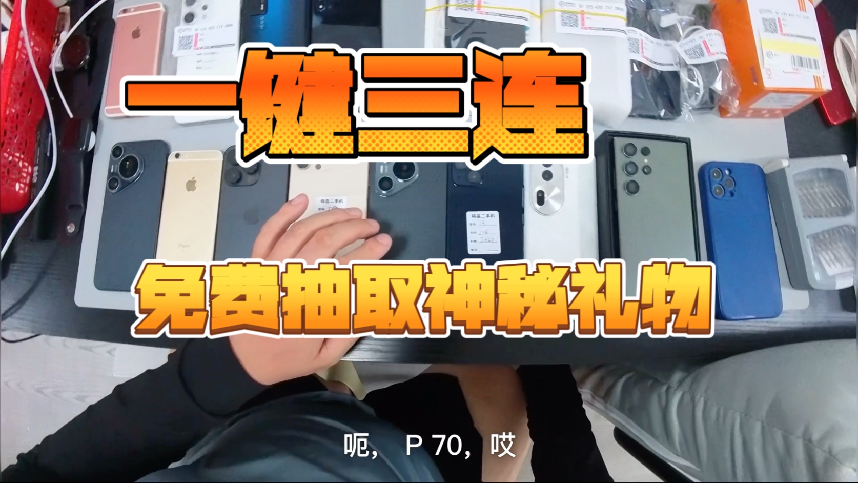 保真实