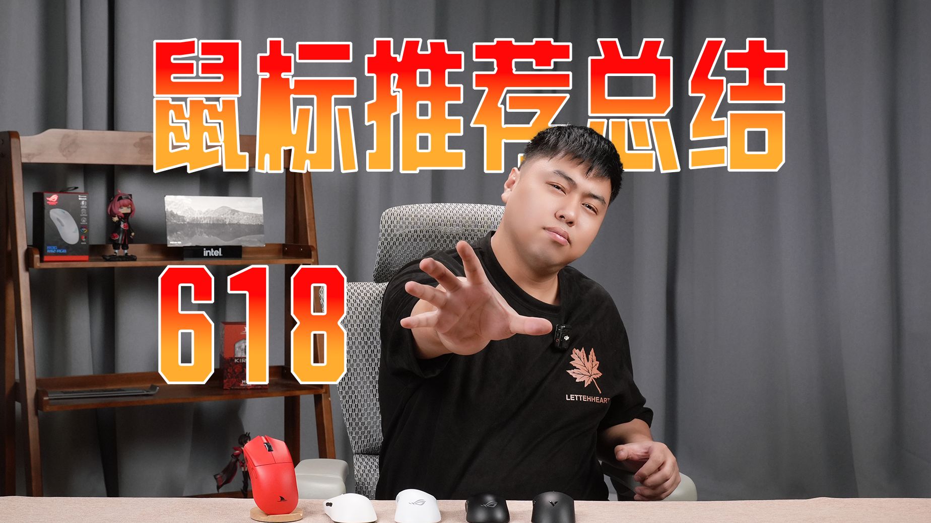 买前必看！超详细的618鼠标推荐总结，依旧按照中，小，大手推荐，快来