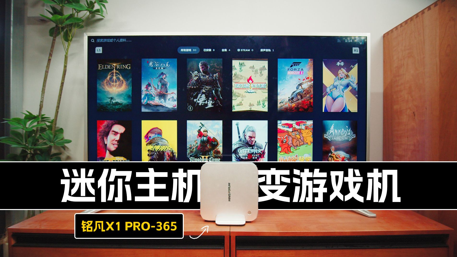 用迷你主机来替代游戏主机放客厅里，可行吗？