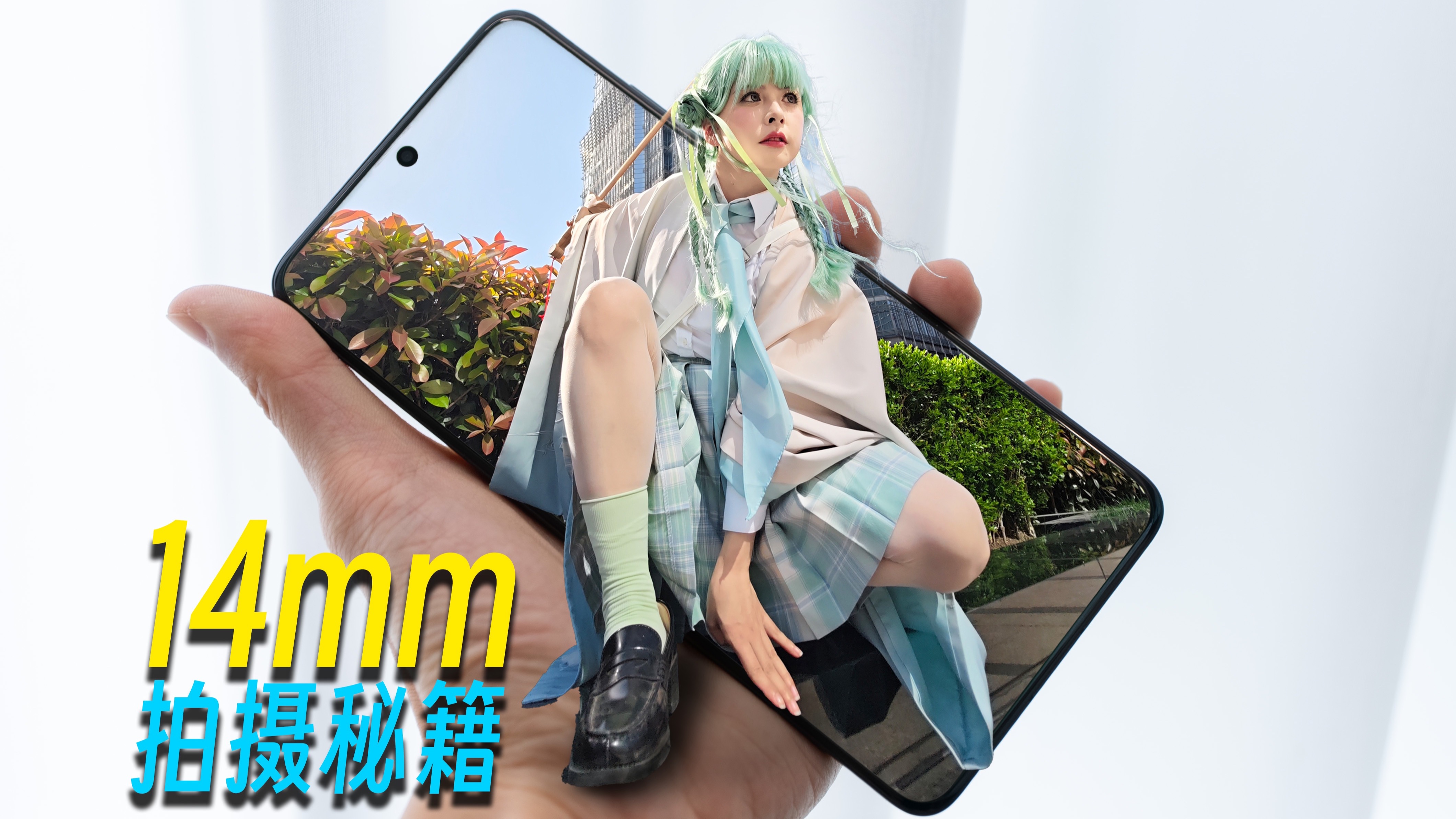 如何用超广角暴击朋友圈！