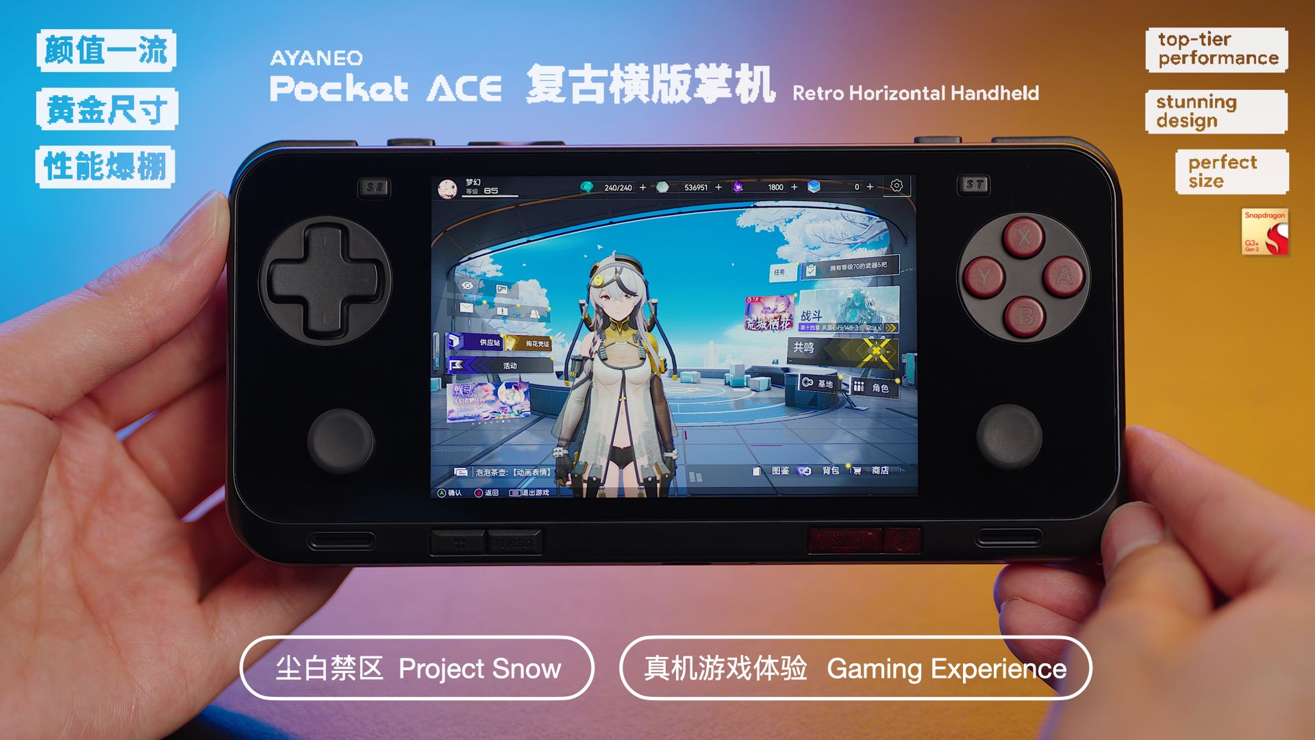 AYANEO Pocket ACE 游戏体验 ——《 尘白禁区 》