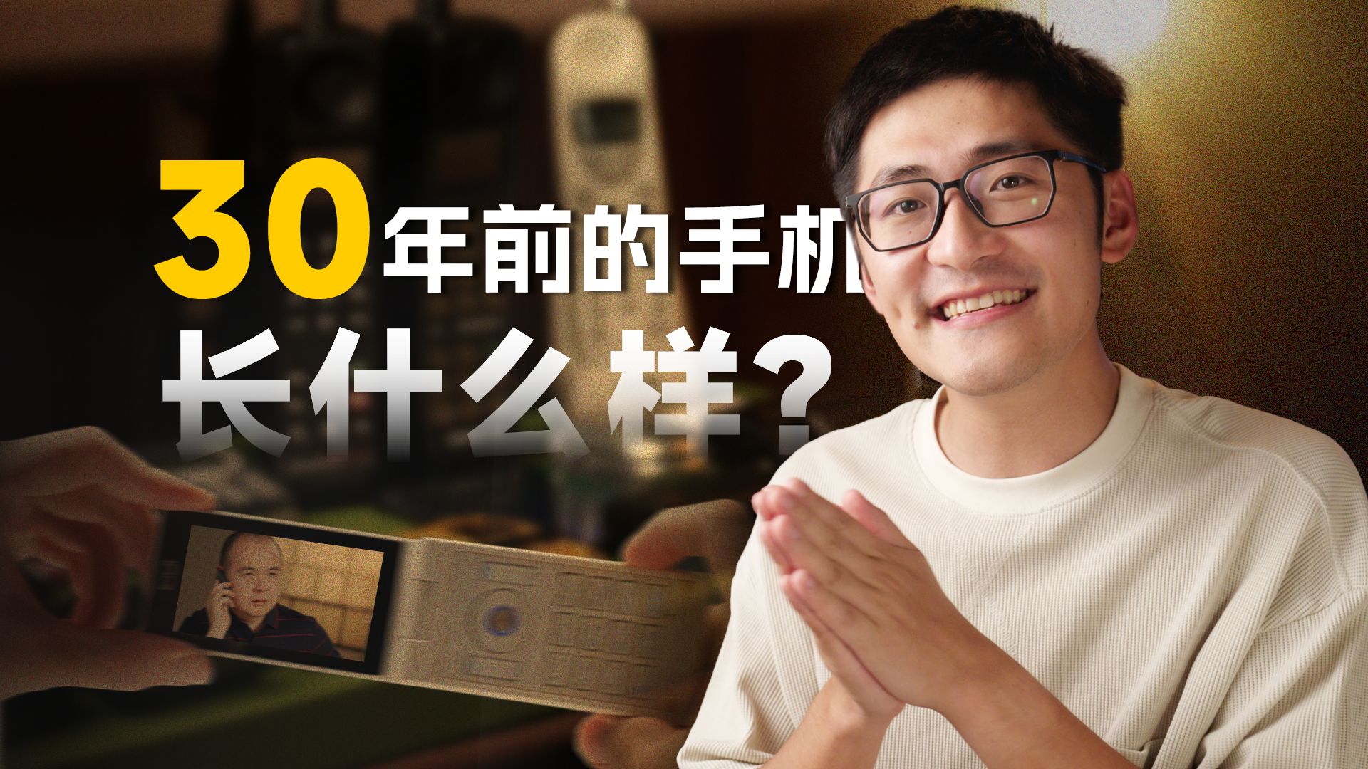能点火?扛子弹?30年前的手机能干嘛? 能点火?扛子弹?30年前的手机能干嘛?