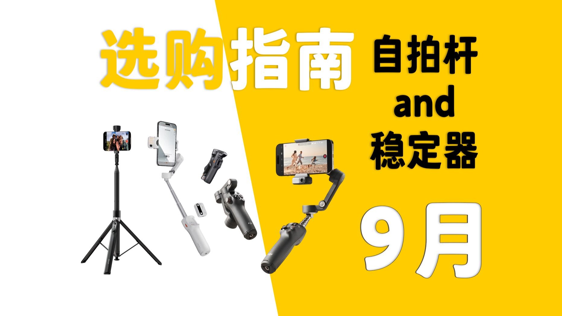 【9月自拍杆推荐指南】暑假来临 外出旅行的小伙伴们携带了自 【9月自拍杆推荐指南】暑假来临 外出旅行的小伙伴们携带了自