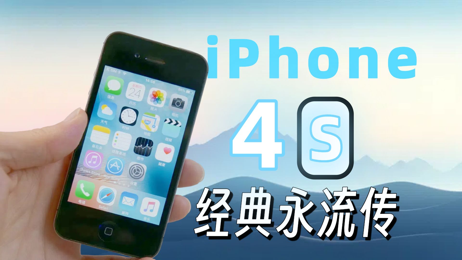 梦回 2011：拆解 iPhone 4s 的经典密码，那些年我们追过的 "神机