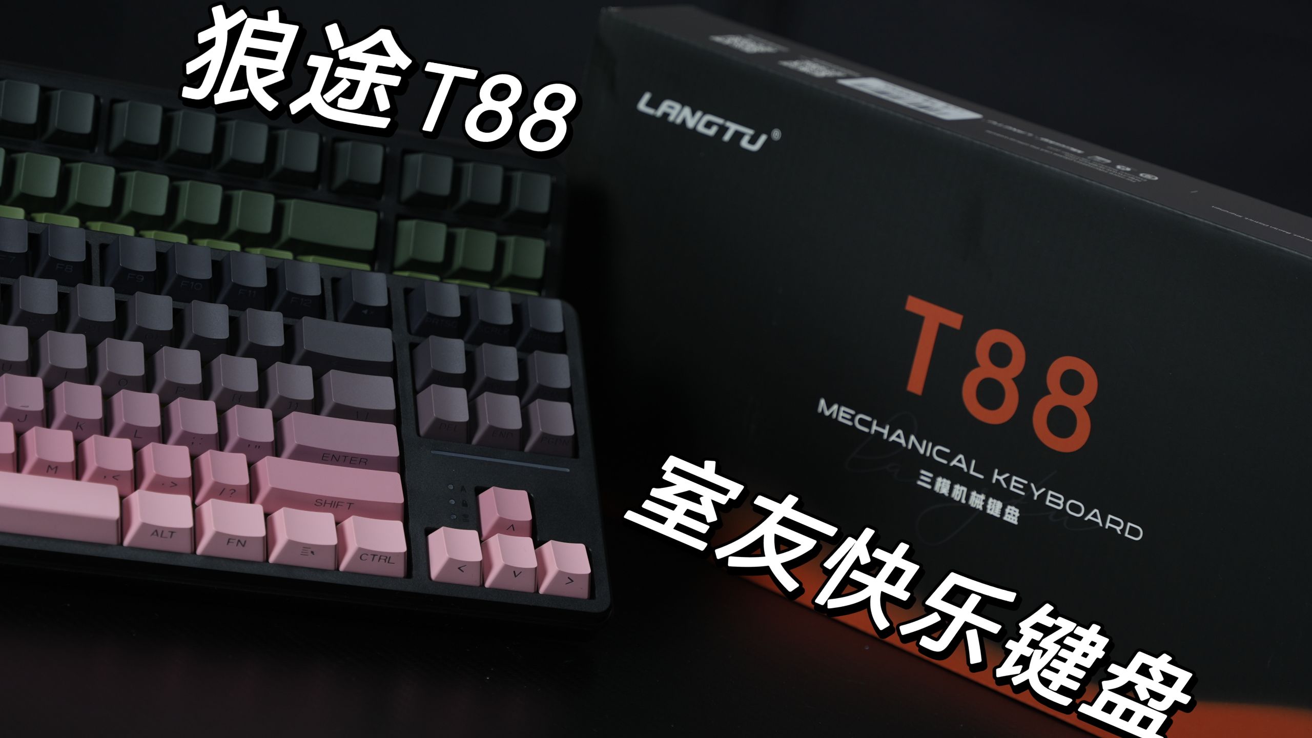 【宿舍生存指南】狼途T88七层消音实测!能让舍友不揍你吗？