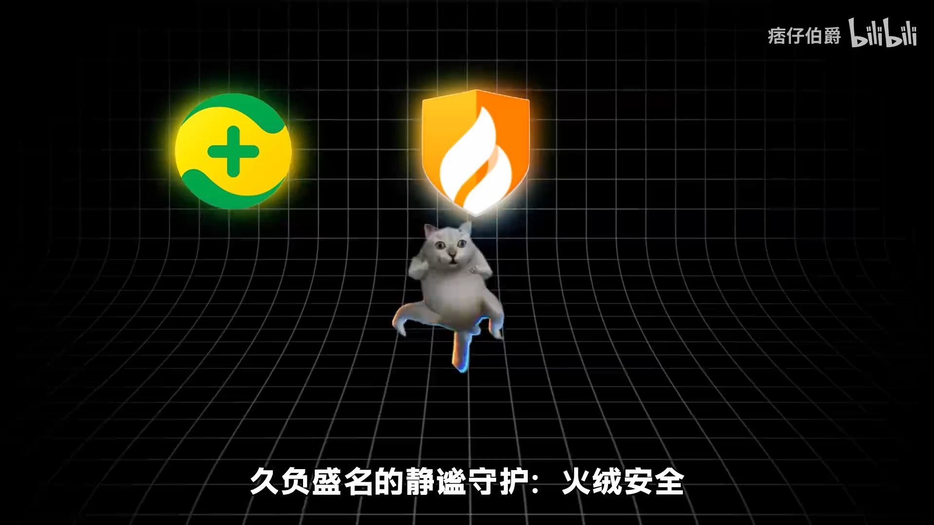 第三届毒王斗兽场：6款国产杀毒软件大战123款电脑病毒，谁能活到
