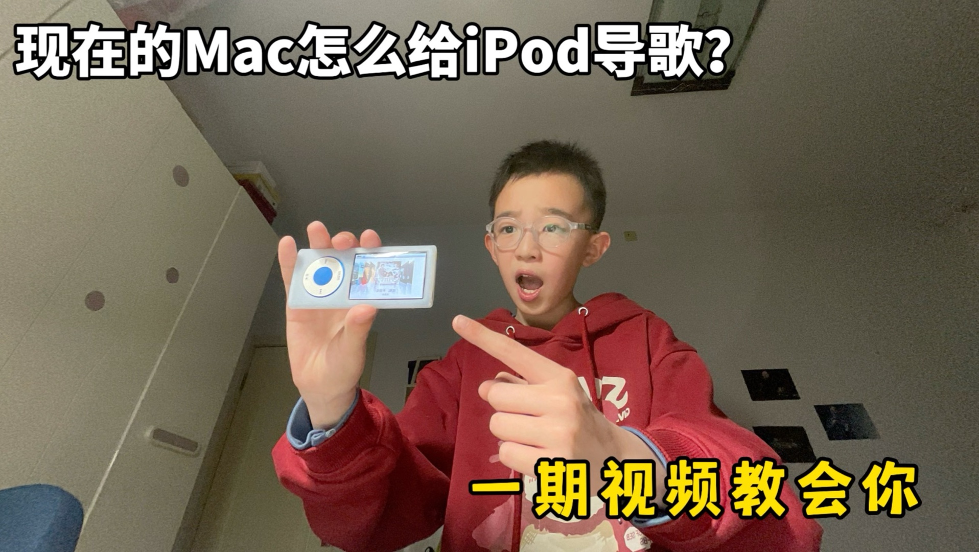 现在的Mac如何给iPod导歌？一期视频教会你